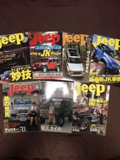 ジープ・イラストレイテッド　7冊セットのサムネイル