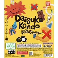 Daisuke Kondoめじるしアクセサリーのサムネイル