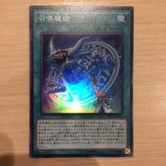召喚魔術のサムネイル