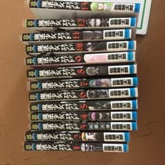魔法少女オブジエンド 1-13巻のサムネイル