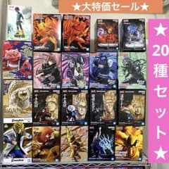 【20種セット】NARUTO フィギュア まとめ売り ナルト サスケ サソリ 等