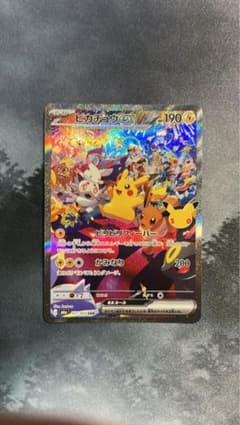 ピカチュウex SAR MEGA 拡張パック 30th CELEBRATION…のサムネイル