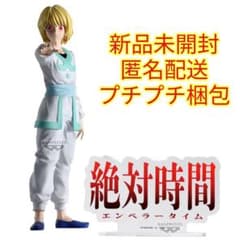 HUNTING ARCHIVES クラピカ-絶対時間-