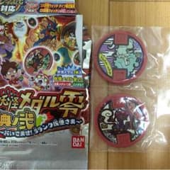 妖怪ウオッチ 零 古典ノ2のサムネイル