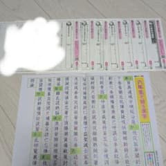 小学6年生 漢字50問テスト 教科書 光村図書 - メルカリ