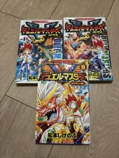 デュエルマスターズ 12枚セット デュエル・マスターズ①②⑨セット - メルカリ