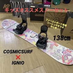 【未使用品】キッズ　レディース　140cm イグニオ　シスタースノーボード スノーボード キッズ スノボ IGNIO イグニオ ボード 板 ミニー