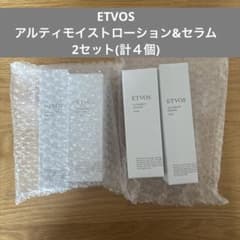 ETVOSエトヴォス アルティモイストローション&セラム 2セット(計4個