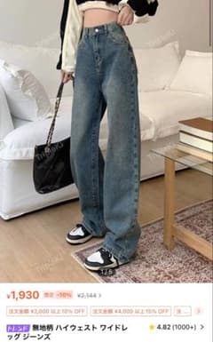 ハイウエスト ワイドレッグ デニム Mサイズのサムネイル