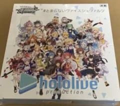 ヴァイスシュバルツ　ホロライブ　未開封1BOXのサムネイル