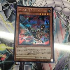 遊戯王  十二獣サラブレード secret シークレット シクのサムネイル