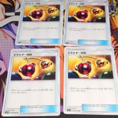 ポケモンカードゲーム エネルギー回収のサムネイル