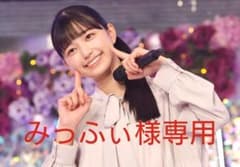 【みっふぃ様専用】 五百城茉央 10thBDライブTシャツ白ver. ヨリ 1枚のサムネイル