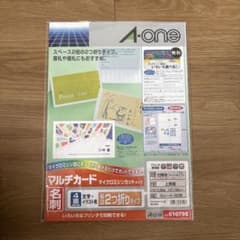 A-one マルチカード 名刺サイズ 60枚のサムネイル