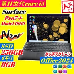 Surface Pro7 ＋ 第11世代i5 ノートPC office2024 - メルカリ