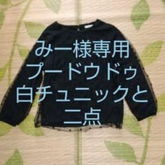 POU DOU DOU黒オーガンジーカットソーのサムネイル