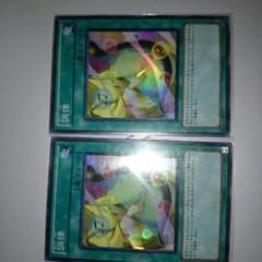 遊戯王 調律 2枚のサムネイル