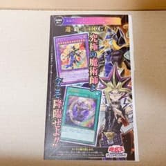 遊戯王 クインテット・マジシャン　円融魔術のサムネイル