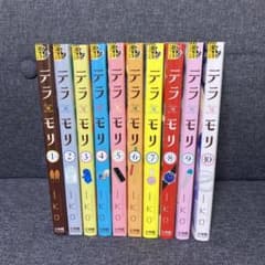 テラモリ 【10巻セット】のサムネイル