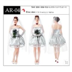 花嫁ゾンビ　コスプレのサムネイル