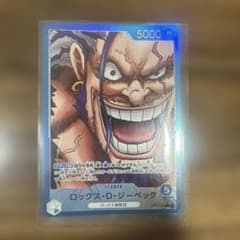ロックス・D・ジーベック リーダー OP17-039のサムネイル