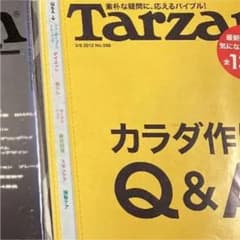●むぎ様専用●tarzan 雑誌　ターザン　まとめ売りのサムネイル