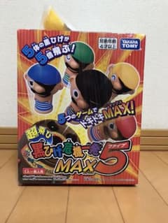【未使用・新品！】　超飛び黒ひげ危機一発MAX5　パーティー　クリスマス　お正月のサムネイル