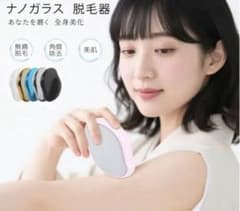 ナノガラス脱毛器 ブラックのサムネイル