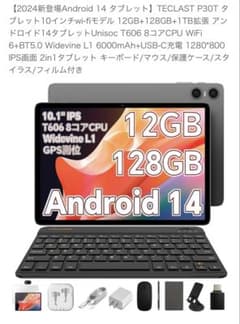 TECLAST P30T アンドロイド14 タブレット 本体のサムネイル