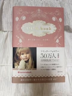 いい女.book 磨けば磨くほど、女は輝く Love,Gorgeous and…のサムネイル