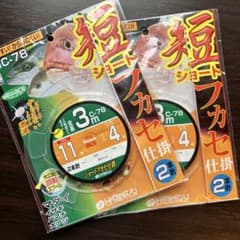ハリミツ ショートフカセ仕掛 2本針・3m × 2セットのサムネイル