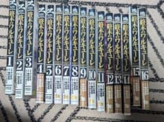 終末のワルキューレ　1〜16巻セットのサムネイル