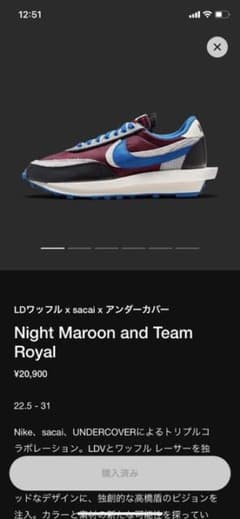 LDワッフルx sacai×アンダーカバーのサムネイル