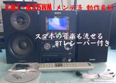 SONY MD/CD/カセット/BT対応 オールインワンコンポ 動作良好　美品 SONY MD/CD/カセット/BT対応 オールインワンコンポ 動作良好 - メルカリ