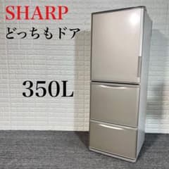 SHARP 冷蔵庫 SJ-W352C-N 3ドア 350L 家電 G035 - メルカリ