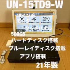 panasonicプライベートビエラUN-15TD9-K - メルカリ