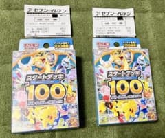 新品未開封】MEGA ☆スタートデッキ100 ☆ポケカ 2個 ☆7／7セブン産