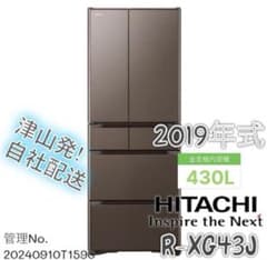 2019年式 430L 日立 6ドア冷蔵庫 R-XG43J(XH) - メルカリ