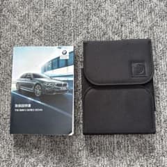 BMW 5シリーズセダン 取扱説明書とケースのサムネイル