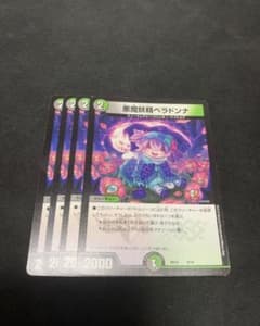 悪魔妖精ベラドンナのサムネイル