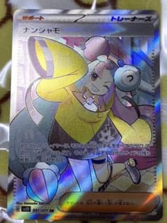 ナンジャモSR クレイバースト ポケモンカードのサムネイル