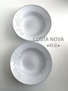 【madu】コスタ・ノバ　エスピーガ　スープボウル　パスタボウル　2枚セット madu】コスタ・ノバ エスピーガ スープボウル パスタボウル 2枚セット