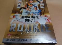 2022 BBM ルーキーエディション 未開封ボックス - メルカリ