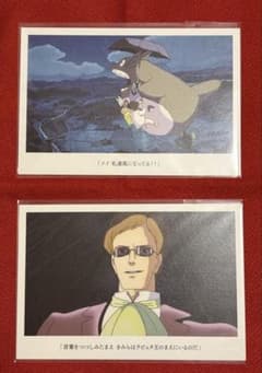 ジブリ ポストカード トトロ ラピュタのサムネイル