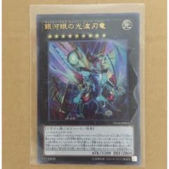 ギャラクシーアイズサイファーブレードのサムネイル