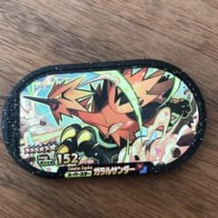 ポケモンメザスタ ガラルサンダーのサムネイル