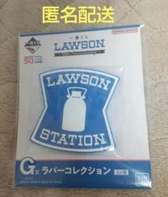 [익명 배송] 이치 반 쿠지 LAWSON ~ 50th Anniversary ~ G 상