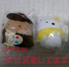 すみっこぐらしコレクション　てのりぬいぐるみ２種類のサムネイル