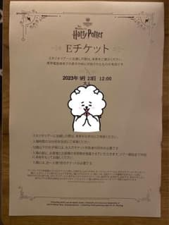 ハリーポッター　スタジオツアーのサムネイル