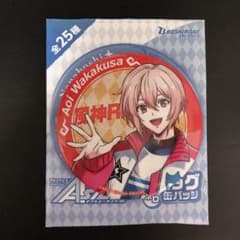 アルゴナビス AAside 若草あおい ビッグホロ缶バッジのサムネイル